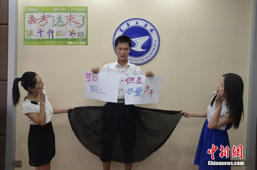 组图:高校大学生支招高考学子 高考后做什么_