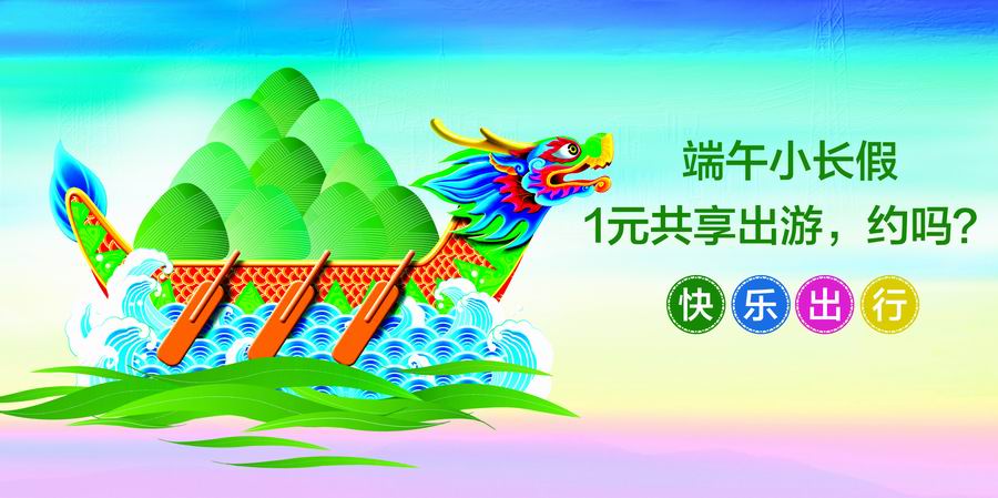 十一长假旅游_端午小长假旅游收入(2)