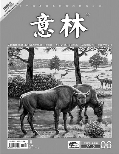 《意林》杂志创始人杜务因病离世享年48岁 《意林》杂志创始人杜务因病离世享年48岁