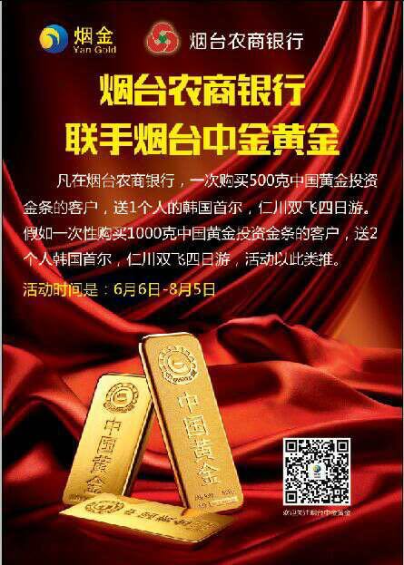 哪个银行有5克的金条 12553820_998834.jpg
