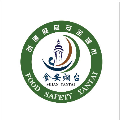 烟台发布创建国家食品安全城市图标和卡通形象