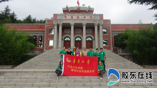 鲁大历史文化学院--探秘胶东大地 寻访红色故事