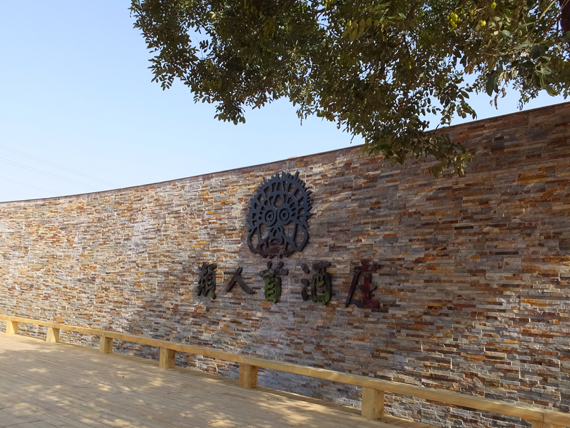 类人首酒庄logo