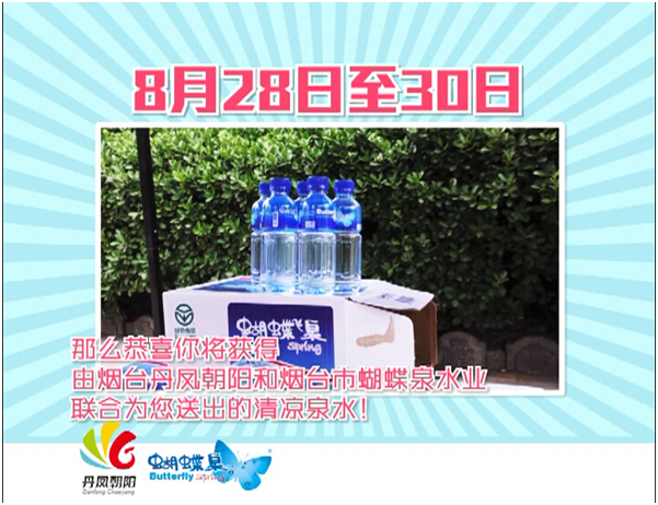 丹凤朝阳免费送饮 全城搜索蓝色亭子 财经 烟台