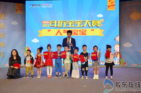 2016烟台年历宝宝大赛完美收官图片