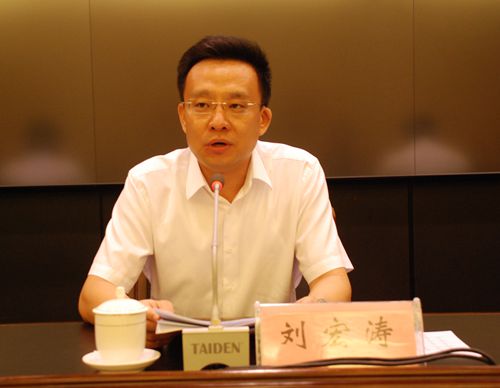 市委副书记,代市长刘宏涛在会议上作重要讲话