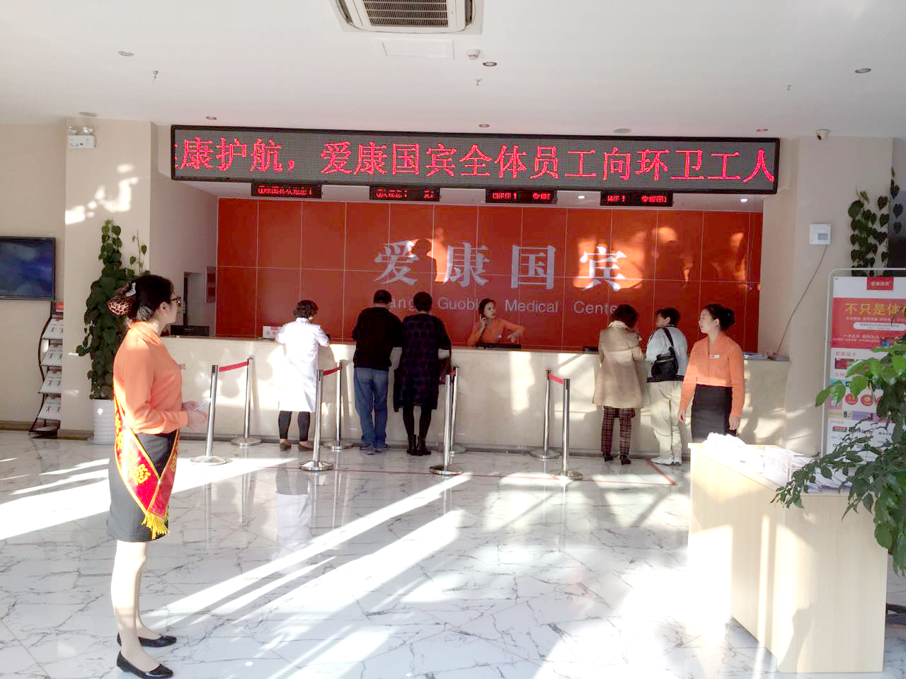 烟台市环卫处携手爱康国宾为环卫工人健康体检