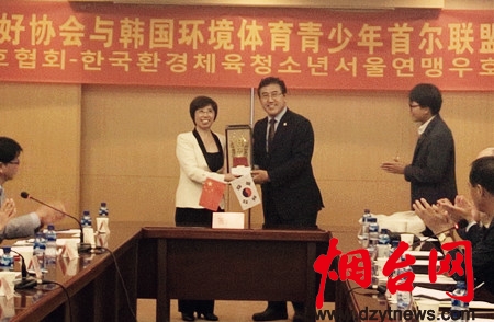中韩青少年环保体育合作启新篇 科教文体 烟台