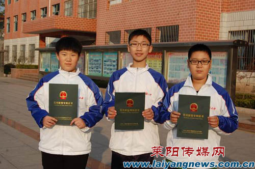 font color= #EE1111 莱阳市第二实验中学三名