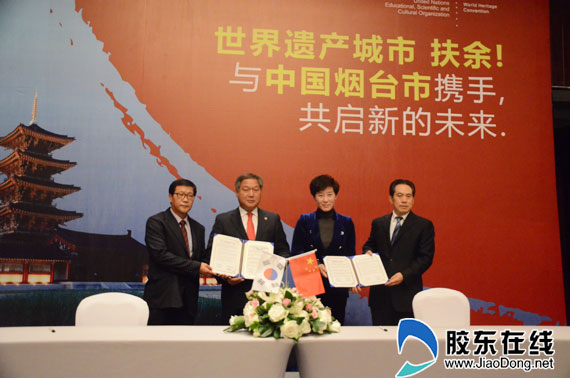 市外侨办尹国文主任、扶余郡自治行政课金炯八课长代表双方签署“建立友好合作关系意向书”