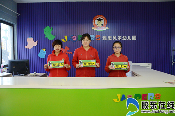 礼让斑马线活动走进雅思贝尔幼儿园(图)