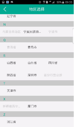 下载农业银行掌上银行APP 轻松缴纳有线电视