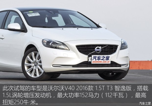 小涡轮大变化测沃尔沃v4015t智逸版