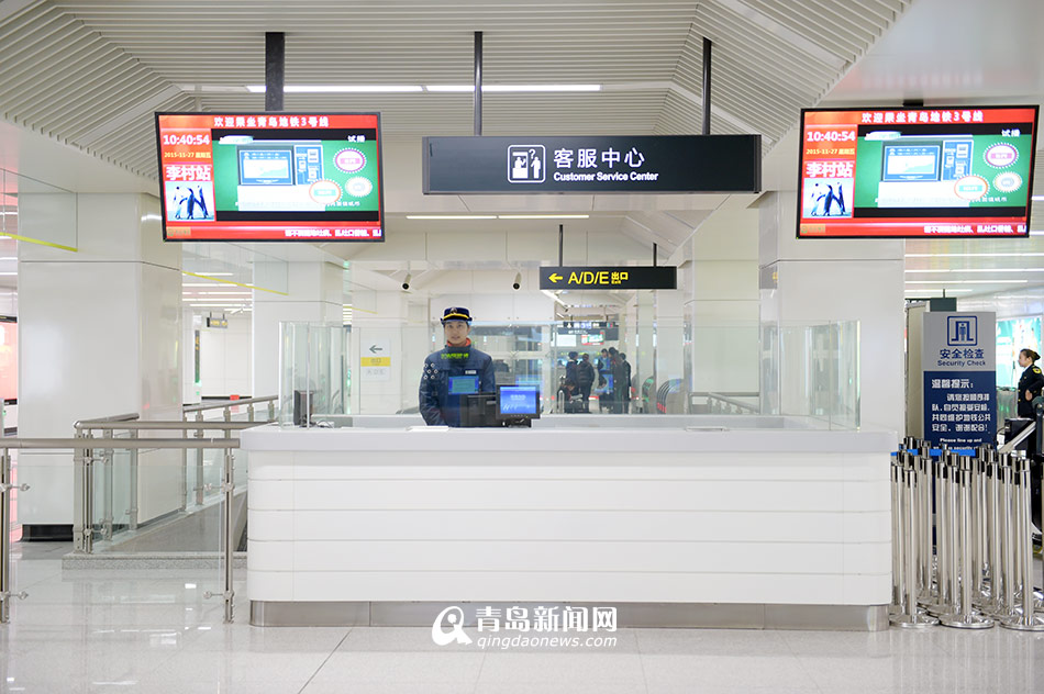 青岛新闻网11月28日讯 今天开始,青岛地铁3号线北段将开启连续三天的“万人试乘”活动,拿到试乘票的市民们可以走进地铁车站,登上地铁列车,亲身感受“自家门口”有地铁的方便与快捷。 那么,“万人试乘”之前,青岛地铁准备好了吗?昨日,青岛新闻网记者就来到了地铁3号线李村站,探访试乘前地铁车站内的准备情况。 工作人员均已到位 11月27日上午,青岛新闻网记者在地铁3号线李村站看到,设施干净整洁,客服中心、安检点均有工作人员