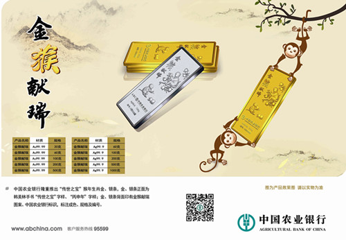 猴年传世之宝,灵活与稳妥的投资收藏佳品_烟台