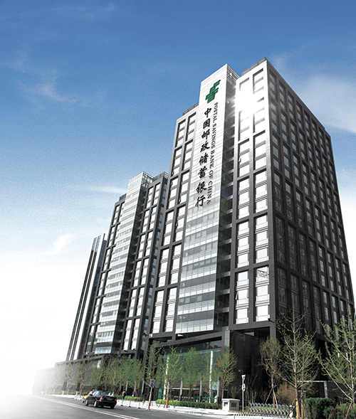 中国邮政储蓄银行成功引进战略投资者