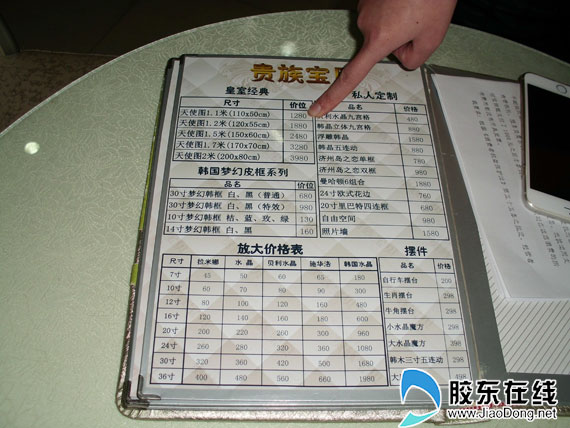 烟台"贵族宝贝"摄影店强制市民消费千元(图)