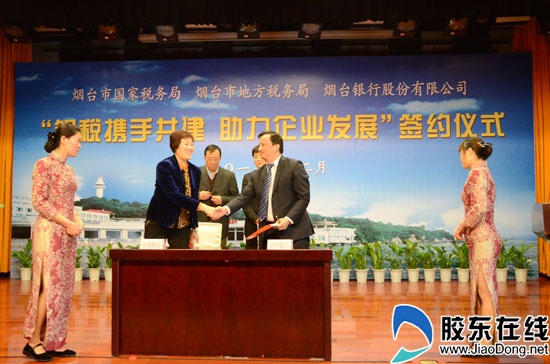 烟台银行推税融贷 诚信纳税企业无抵押可贷百