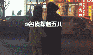  王思聪 与美女 当街激吻  打车直奔酒店(图) 娱乐