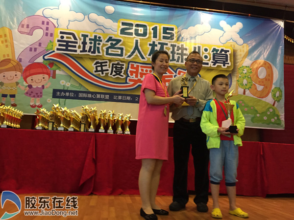 全球名人杯珠心算国际奖金赛金子塔学校选手凯