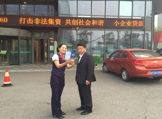 烟台银行组织开展反洗钱宣传活动_烟台财经网