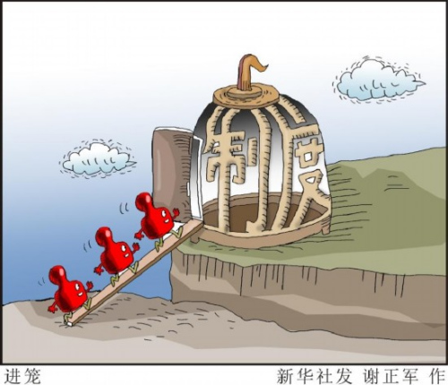 开启十三五新征程 2016中国大事热点前瞻 国