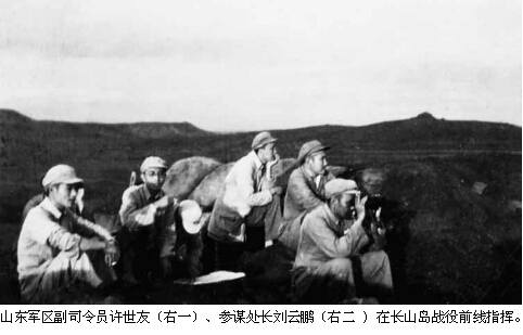 长山岛战役