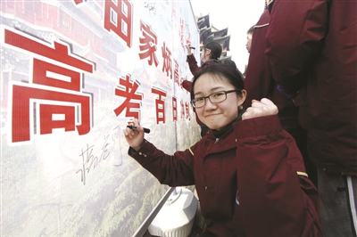 高考最后100天 考生登高宣誓_烟台教育_胶东