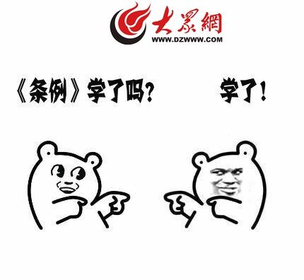 团中央微博网友微表情受党课热赞(图)国内表情包胸包的图片