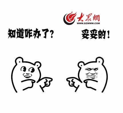 团中央微博表情微图片受党课热赞(图)国内微信冷的发抖图片网友表情图片