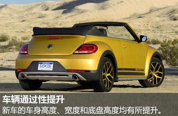 大众正式发布全新甲壳虫 采用前驱配置