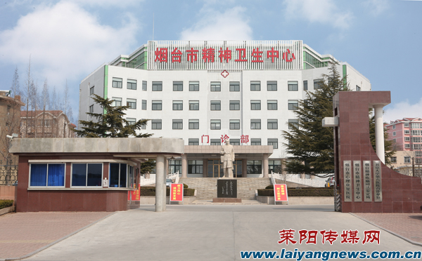 <font color="#EE1111">烟台市心理康复医院:着力提升服务质量 创评“三甲”惠及民生 莱阳新闻 莱阳传媒网 莱阳综合性新闻门户网站