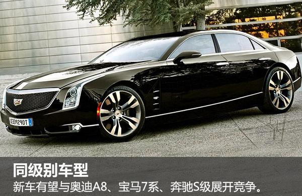凯迪拉克ct8搭载v8发动机 采用全新平台