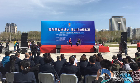 莱山区积极开展第25个全国税法宣传月活动(图