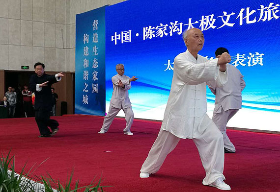 陈家沟 太极