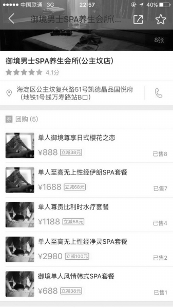 大众点评官网app 12974491_714844.jpg