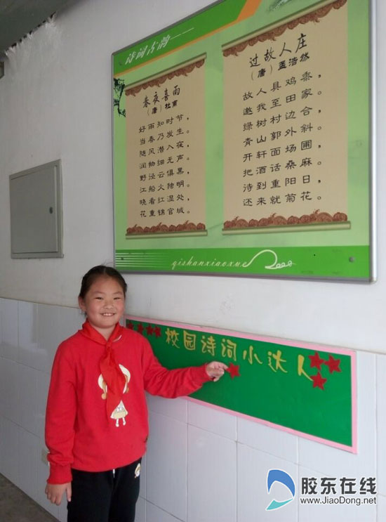 奇山小学开展"校园文化诗词擂台赛"
