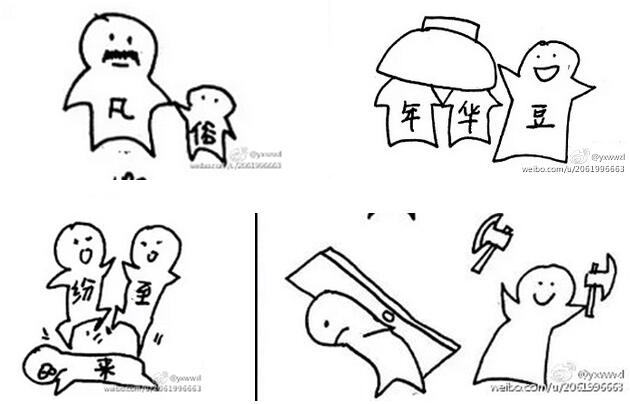 红什么猜成语_“漫画爸爸”爆红网络掀新一轮猜成语热潮(图)