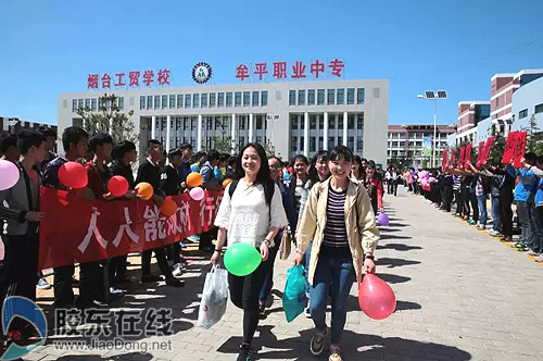 171名学生参加春季高考 牟平职专欢送学子 牟