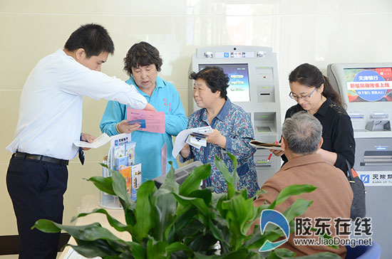 天津银行烟台分行开业 捐赠爱心基金助建爱心