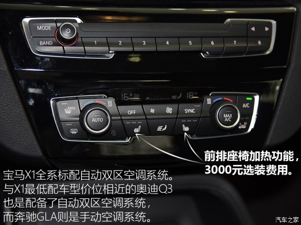 入门级选择析宝马x1sdrive18li时尚型