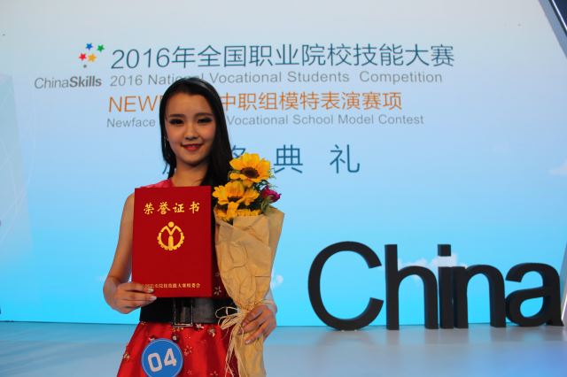 烟台一职2016年国赛喜结硕果 再续佳绩_烟台