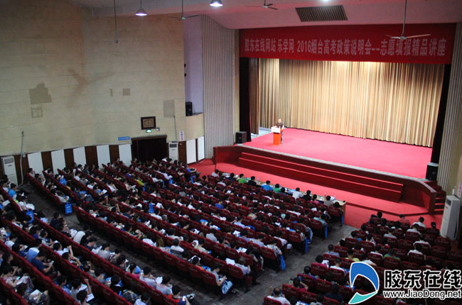 2016高考志愿填报精品讲座为考生家长充电! | 