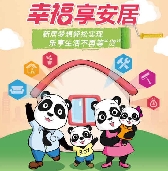 邮储银行烟台市分行幸福·加邮活动启动了_