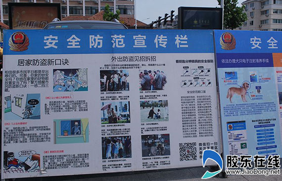 奇山派出所民警进社区开展防火防盗安全宣传