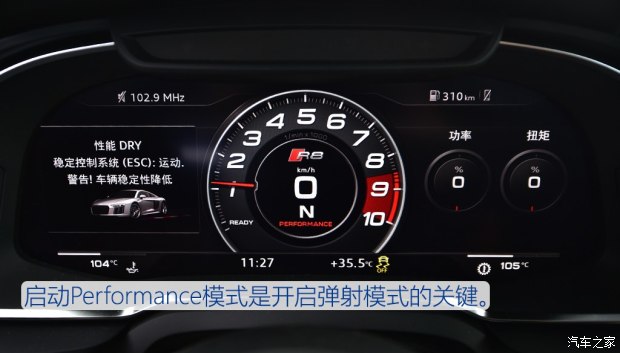 这就是超跑!测试新R8 V10 Performance 汽车新