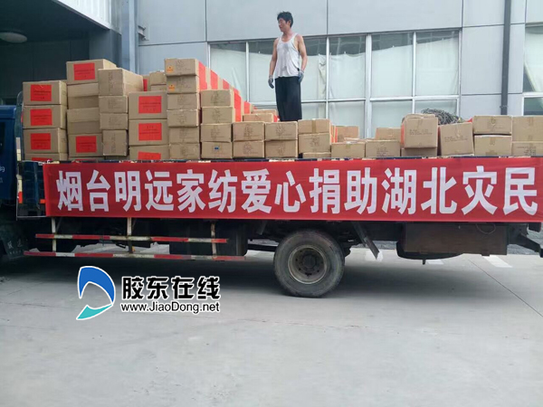 天灾无情人间有爱 明远家纺温暖送灾区(图)