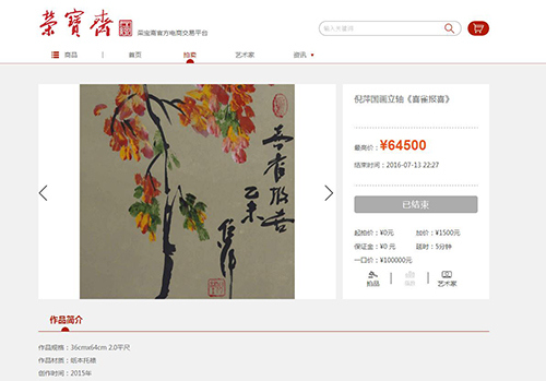 倪萍画作微拍拍出6.45万曝均价超一线画家 倪萍画作微拍拍出6.45万曝均价超一线画家