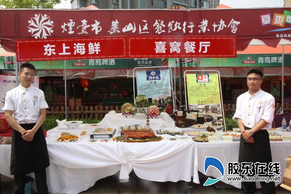 参展单位负责人与市民进行试吃交流 为充分展示得天独厚的海鲜资源和丰富多彩的海鲜美食文化,莱山区餐饮行业协会近年来相继策划推出了不少富有海洋文化、突出半岛特色的美食文化盛会。倾力打造当地海鲜餐饮品牌,而此次夏爽烟台莱山区海鲜美食节的隆重推出,更是莱山区餐饮界的又一大创举。此次活动旨在以美食节为载体,挖掘、传承、弘扬健康饮食文化,让更多的人一同步入莱山这一吃货天堂,推动莱山酒店品牌走向全国。据了解,本届美食节将为期一个月,在开幕现场同时进行寻找笑脸就餐评选活动,并通过酒店自我形象展示、新菜推荐、
