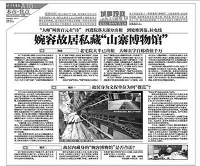 末代皇后故居修缮中被叫停文保部门:手续不全 末代皇后故居修缮中被叫停文保部门:手续不全